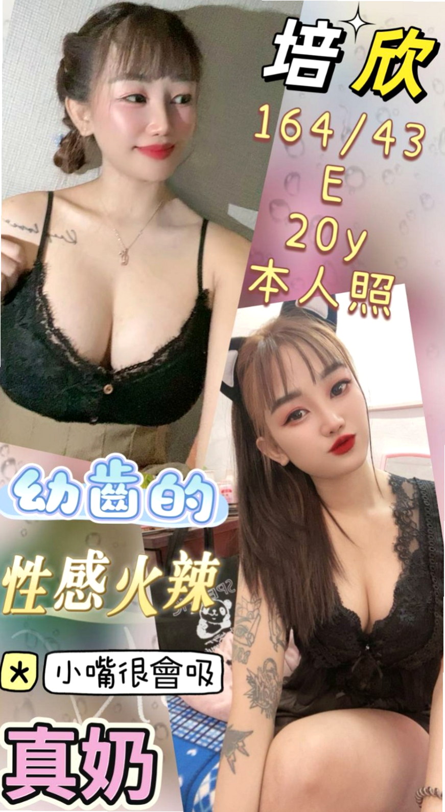 〔花蓮〕外叫・曉姿・英語學系學生妹・身高165cm・體重49kg・胸圍D罩杯・年齡24歲・喜歡趴在窗戶上愛愛等你的大肉棒的插入